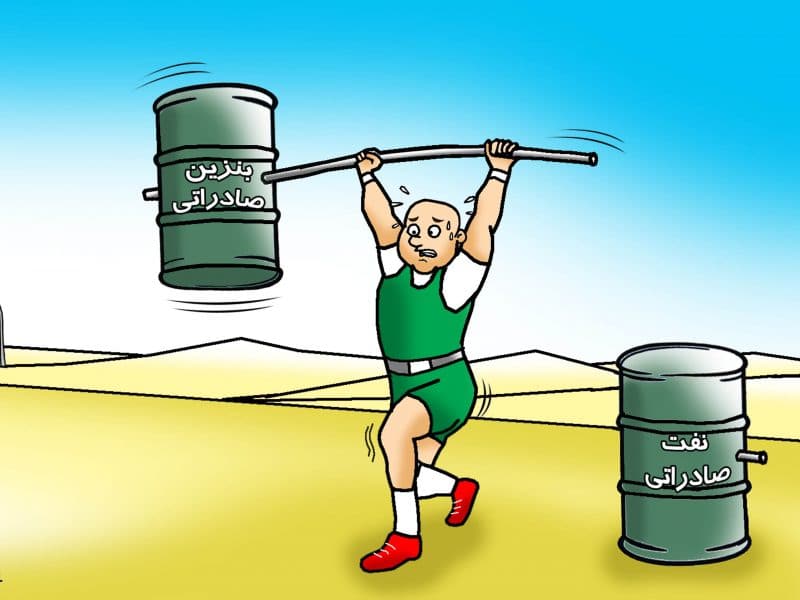 آینده مبهم صادرات نفت ایران!
